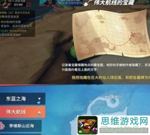 航海王热血航线宝藏秘籍：教你轻松定位宝藏位置全攻略
