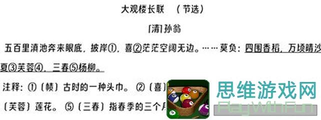 独家揭秘咏月风雅月相札记答案揭晓，晓薇露攻略大公开，速来收藏！