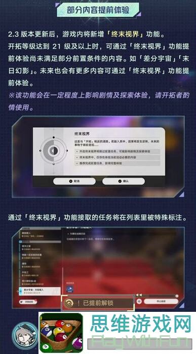 崩坏：星穹铁道V2.3攻略大放送！流萤专属武器不一定要抽，黑塔光锥也能玩转！