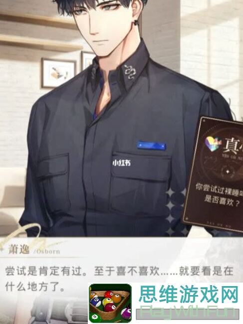 光与夜之恋自存小熊流向贴：攻略+搭配技巧曝光