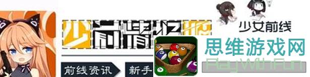 少女前线：云图攻略篇！揭秘A区超阈后B区生命值主属性搭配心得！