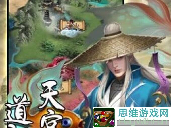 道天录游戏攻略秘籍：天书阁魂殿副本通关技巧大揭秘！
