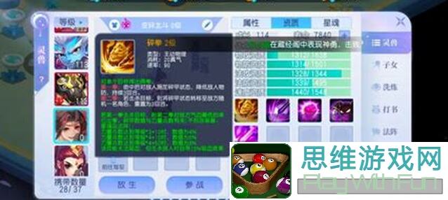 桃花源记灵宠大作战攻略：教你如何轻松击败对手！