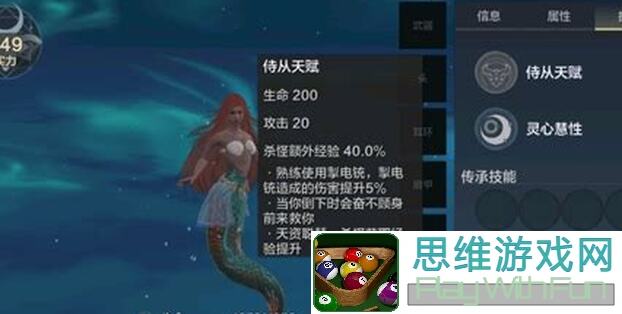 妄想山海武器伤害大揭秘：美人鱼最叼选择曝光
