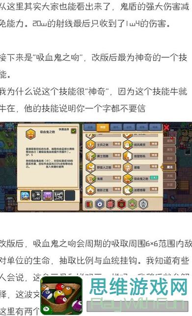 伊洛纳新版本！地狱使徒与吸血鬼的绝佳相性全攻略