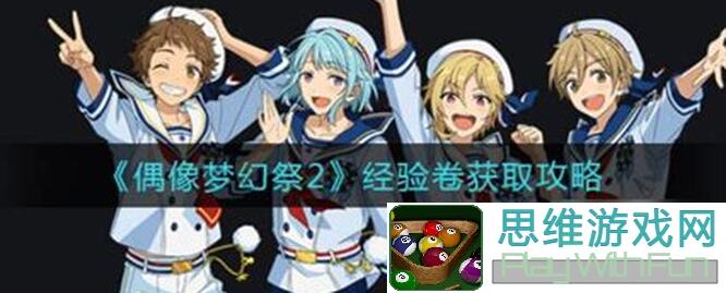 偶像梦幻祭2day7推荐攻略：揭秘高效速刷英雄搭配技巧，告别搬砖烦恼！