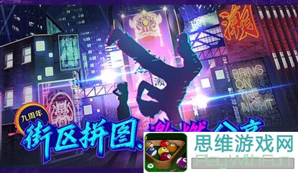 老玩家必备！QQ炫舞臻品全新发布会霓光闪耀，攻略盘点教你独角兽秒变神驾翱翔！