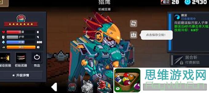 元气骑士攻略揭秘：3大必学绿手刀小技巧，错过血亏！