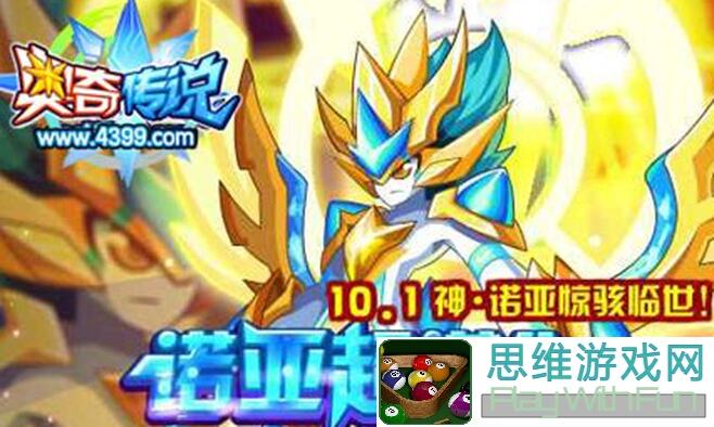 奥奇传说神耀暗黑最后一关通关攻略！揭秘暗黑领主背后的秘密！