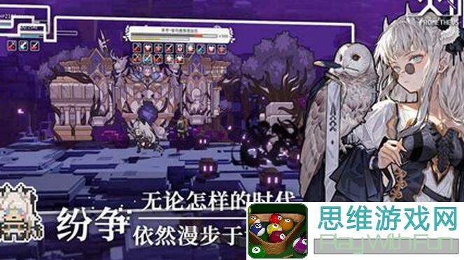 火环火环Prometheus博物志第一期:安度西亚的探险之旅