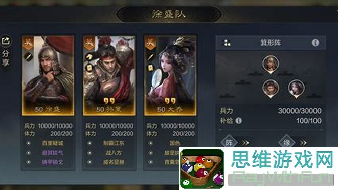三国谋定天下：如何培养最强曹操？