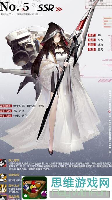 零域战线探员档案：叛逆少女昼炎的命运之旅！技能全解析与攻略