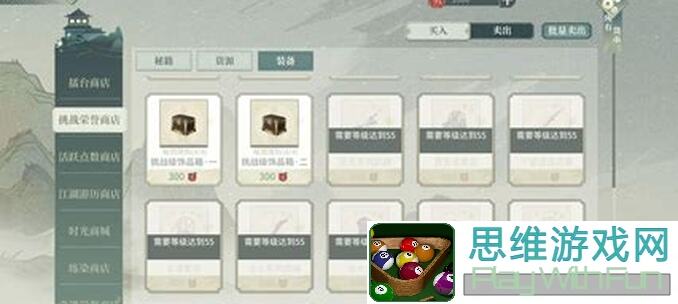 汉家江湖新手入门指南:如何快速加入华山