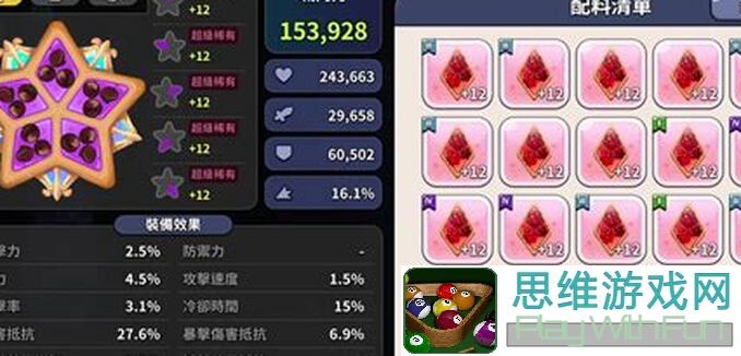 🎉冲呀！饼干人：王国第十一章主线来袭，莓果贸易市场揭秘！🎉