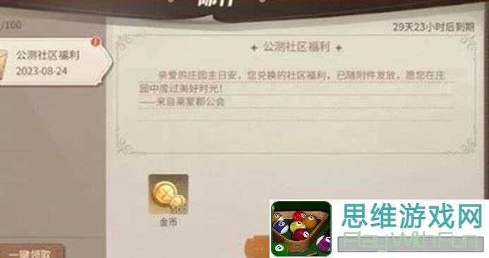 新庄园时代抽卡秘籍:新手攻略篇,带你秒懂黄金攻略方法!
