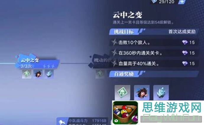 星之破晓星魂装备更新能不能秒懂全攻略
