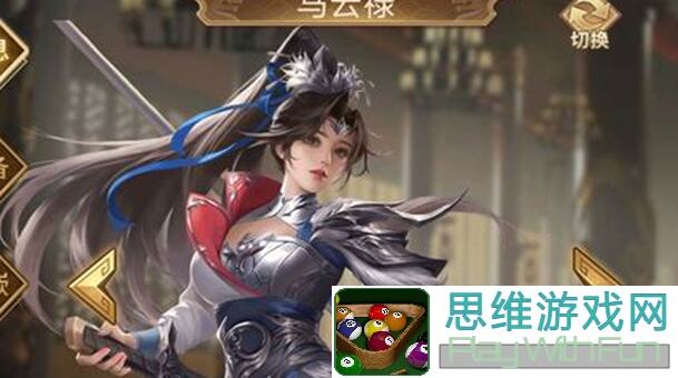 三国戏英杰传：马云禄五周年活动关卡攻略，速刷技巧揭秘！