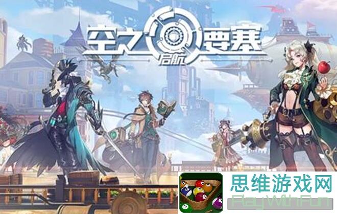 老玩家速看！空之要塞：启航末路回响，SP翠西亚终极配队攻略，如何搭配才是最强？