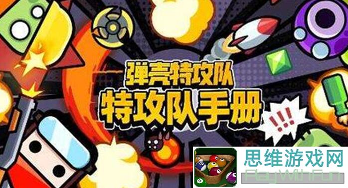 弹壳特攻队最强平民战靴推荐，一步封神！