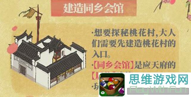 江南百景图探秘桃花村零失败攻略大公开！