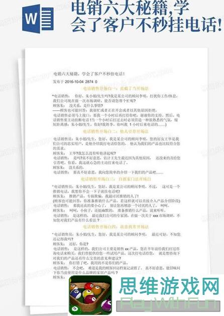 三国战纪秘境挑战六大秘籍让你秒懂秒杀!