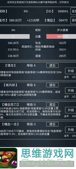 保姆级攻略！魔物侵袭3TapTap测试版031版本坦克佣兵流魔狼1s玩法详解