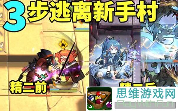 末日方舟：零氪党必看！3大简单个人攻略要点大公开