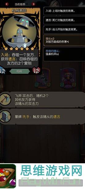 月圆之夜玩转机械野兽挑战：揭秘电表倒转攻略技巧，提升战力月圆速杀！