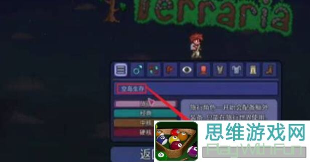 泰拉瑞亚萌新必看！空岛探索攻略，教你轻松解锁萌新专属福利！