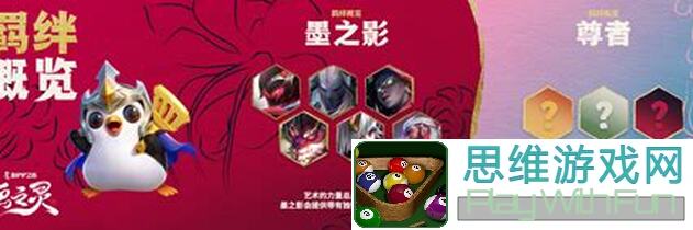 独家解答金铲铲之战画之灵问答装备篇攻略，助你轻松提升战力！