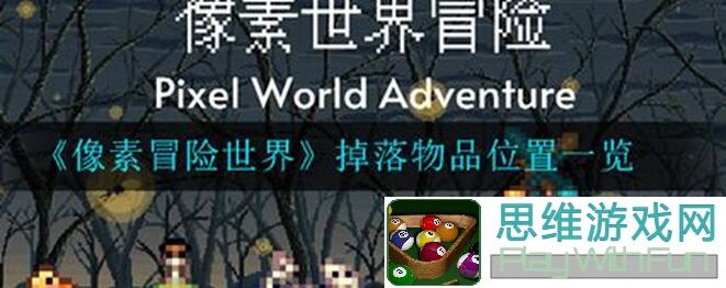 像素世界：冒险起源萌新全方位攻略进阶指南