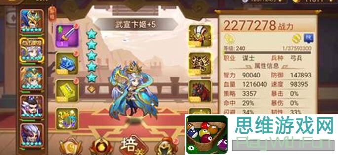 乱世曹操传七神之诸葛攻略：教你轻松掌握七神诸葛最强搭配与通关技巧！