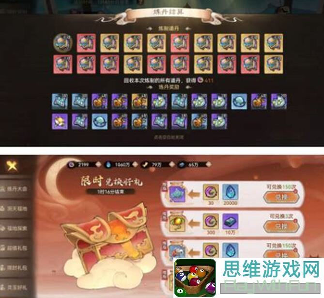 最强祖师微氪零氪前期如何快速获取优质功法？