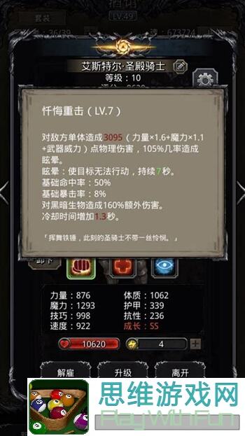 地下城堡2:黑暗觉醒裂隙60速戳秘籍与装备攻略