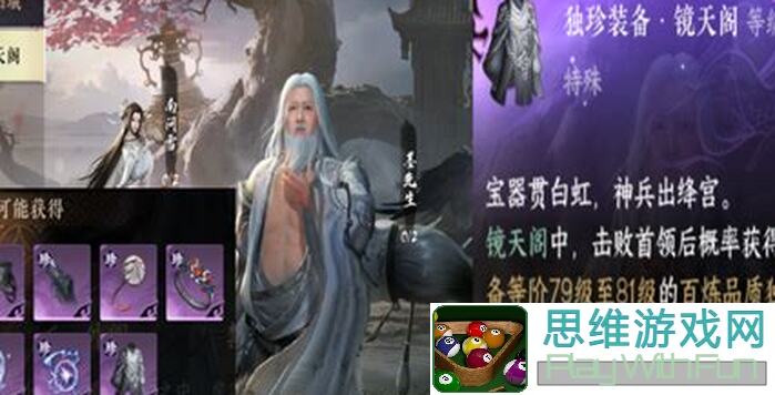 逆水寒手游柳星闻攻略：柳星闻的逆袭之路，全网最详细！