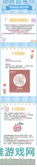 唱舞全明星已开奖！互动抽奖趣味答题，赢取周边大礼！