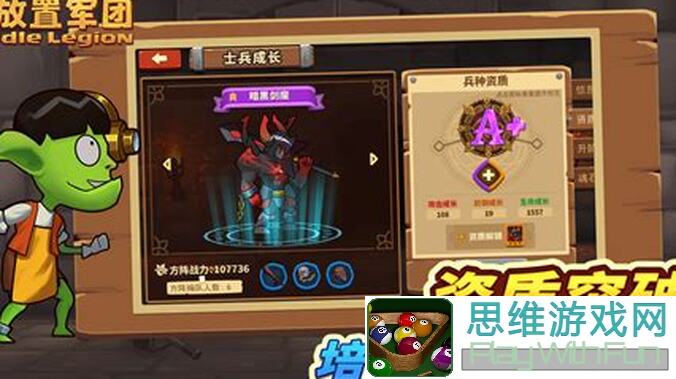 放置军团萌新必看攻略：轻松上手，速成战斗力终极秘籍