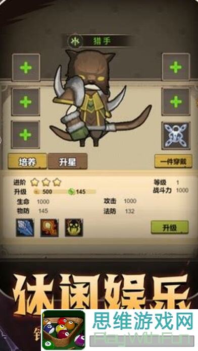 萌新必看！异世界勇者挑战14通关攻略，带你轻松过难关！