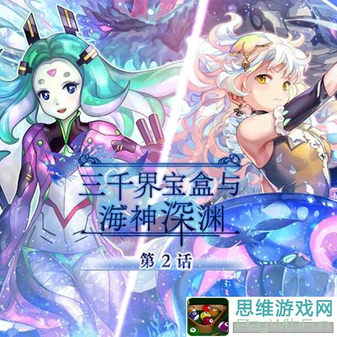 揭秘另一个伊甸：超越时空的猫之遮天之塔与幽冥的魔女通关全攻略