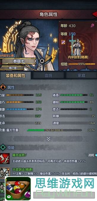 诸神皇冠攻略全解析：神血特性大揭秘，战士玩家必看！