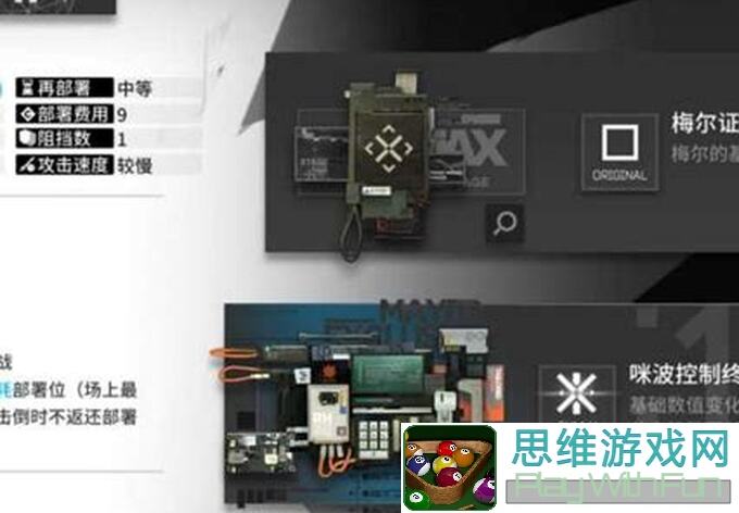 明日方舟攻略!解锁一星小车,240801更新招募指南,全攻略秘籍大揭秘!