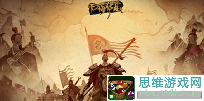 无悔华夏襄樊之战名臣有哪些招募表，3种快速提升战力的方法