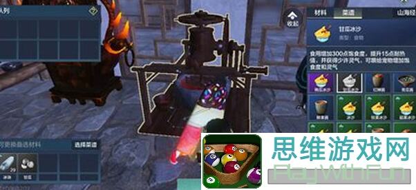 妄想山海秘籍！告诉你如何在副本中轻松制作神奇药水攻略