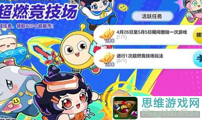 蛋仔派对超燃竞技场：淘气丸子饶舌诗人玩法攻略与流派推荐