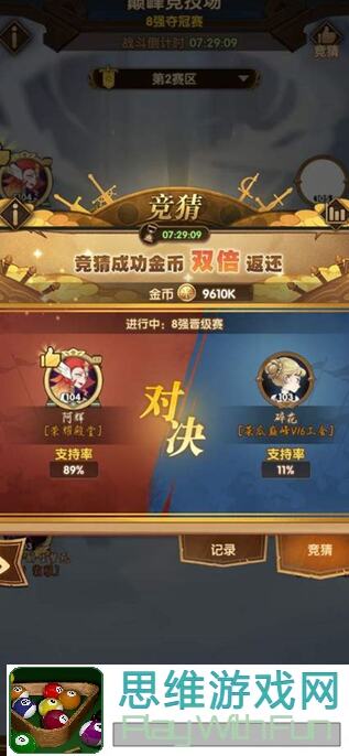 3分钟了解剑与远征：巅峰竞技场进攻技巧全攻略