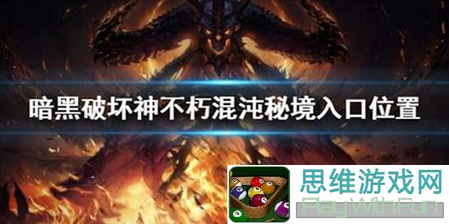 预警：不朽之旅混沌最新星图全攻略解析