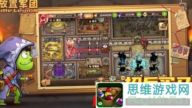 放置军团萌新超详细攻略！轻松上手5种主流阵容搭配技巧