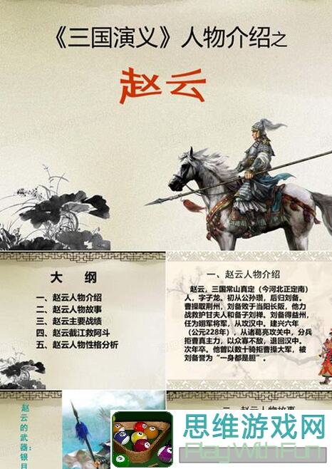三国战纪孙鲁班攻略分享，新手如何秒变战神？收藏看完你就会！：