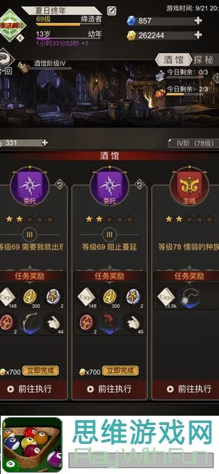 不朽之旅骨龙牙职业新手必看！入门攻略助你秒变战神