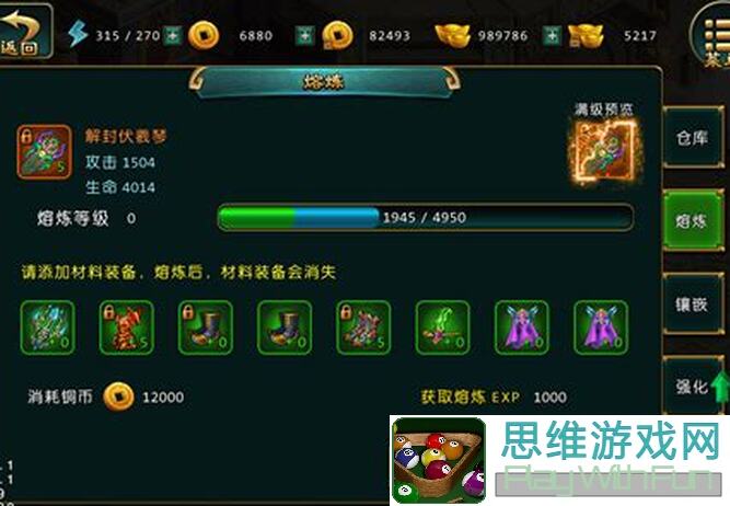 古代战争装备熔炼系统深度解析：3分钟掌握秘籍！